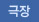 극장